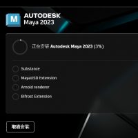 Maya2023安装