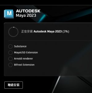 Autodesk Maya安装失败,错误代码327949,先别重装系统,能解决