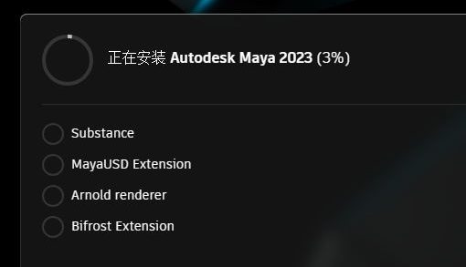Maya2023安装