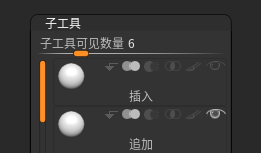 zbrush子工具追加与插入的区别,Append/Insert