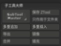 zbrush MultiAppend