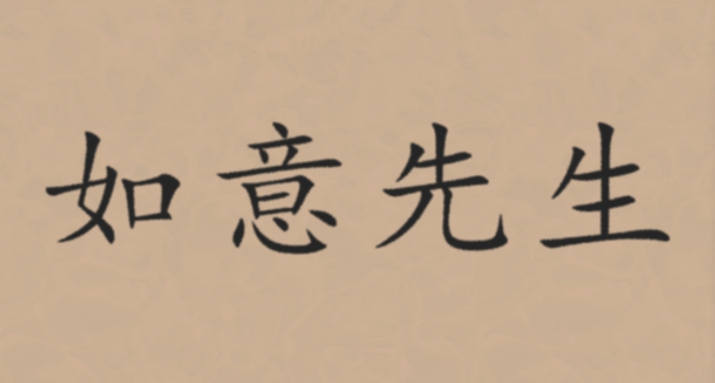 Photoshop模拟印刷机_字体毛边效果