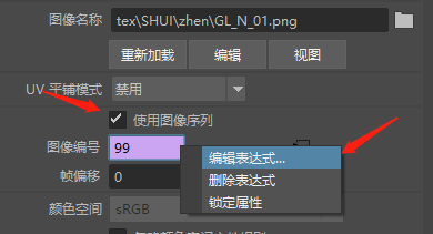 maya如何添加视频贴图并循环播放