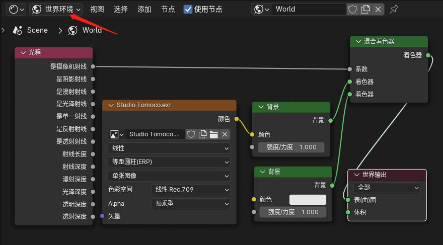 Blender如何添加HDR贴图，并关闭视图背景显示