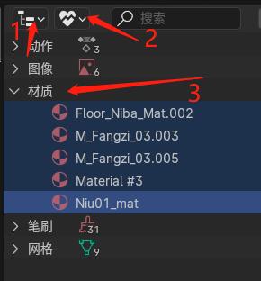 Blender材质球列表在哪里？如何删除场景中不使用的材质球？